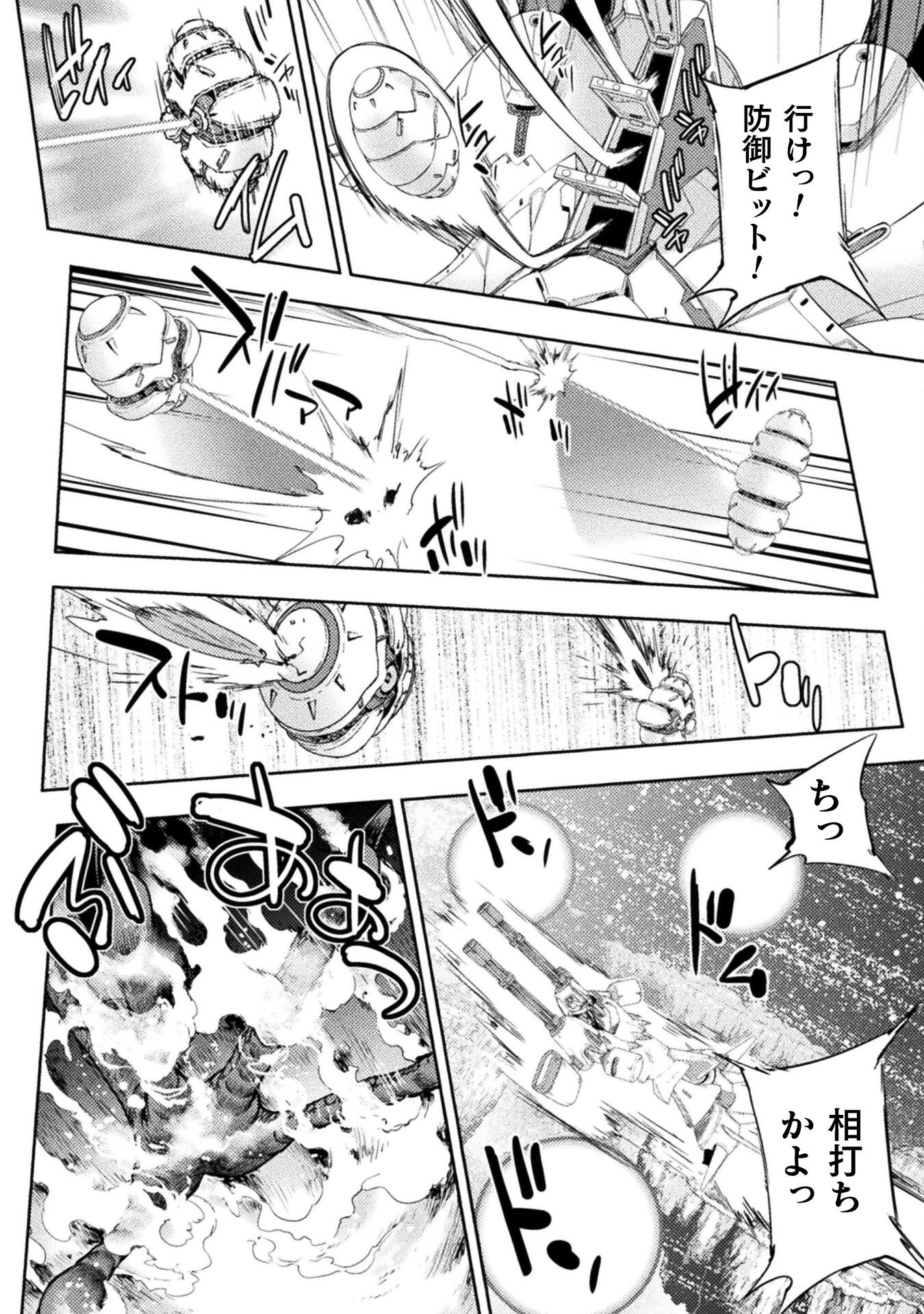 召喚勇者だけど下級認定されたのでメイドハーレムを作ります！ 第26話 - Page 6