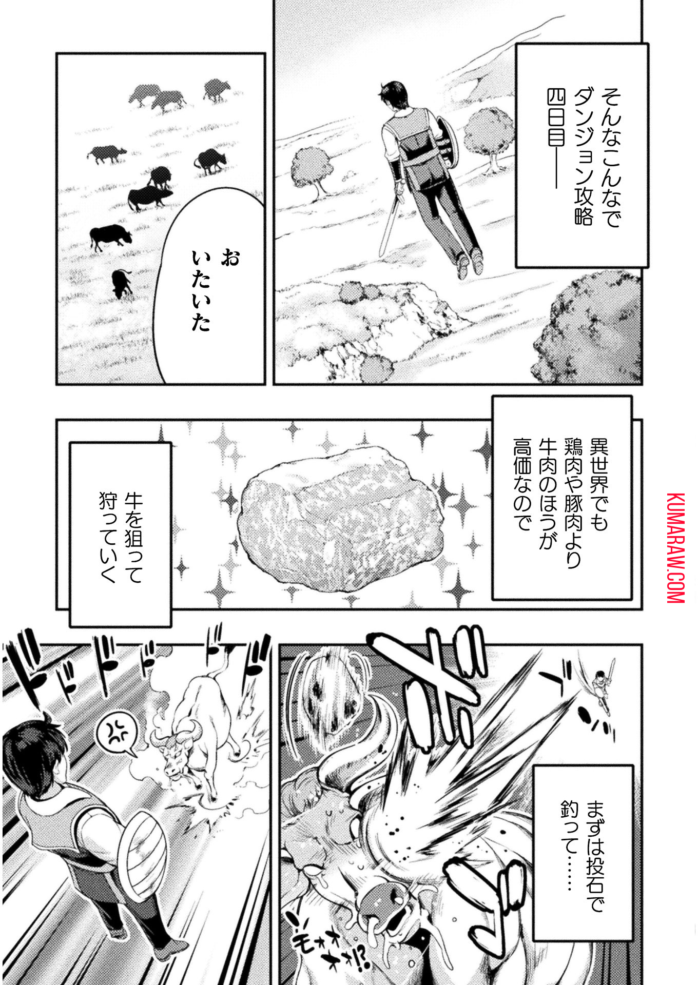 召喚勇者だけど下級認定されたのでメイドハーレムを作ります！ 第5話 - Page 3