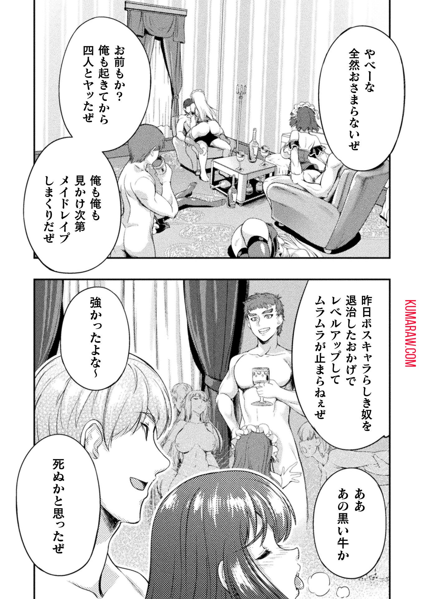 召喚勇者だけど下級認定されたのでメイドハーレムを作ります！ 第5話 - Page 13