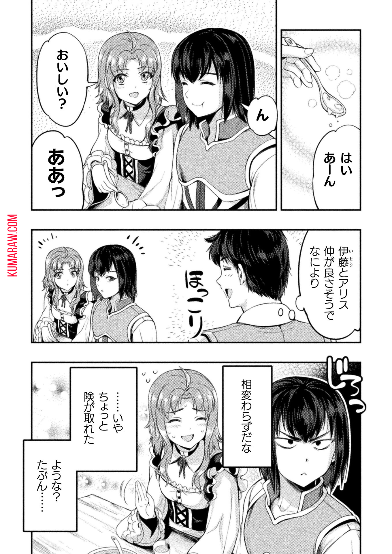 召喚勇者だけど下級認定されたのでメイドハーレムを作ります！ 第6話 - Page 18