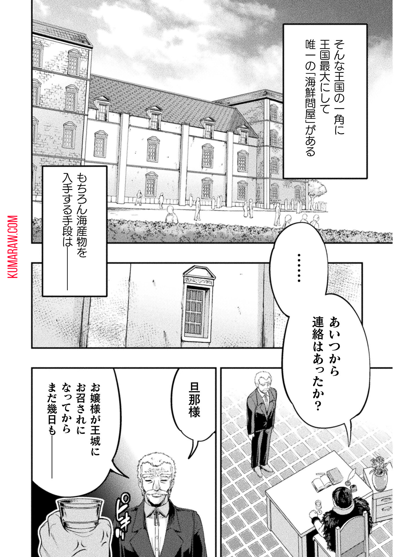 召喚勇者だけど下級認定されたのでメイドハーレムを作ります！ 第6話 - Page 24