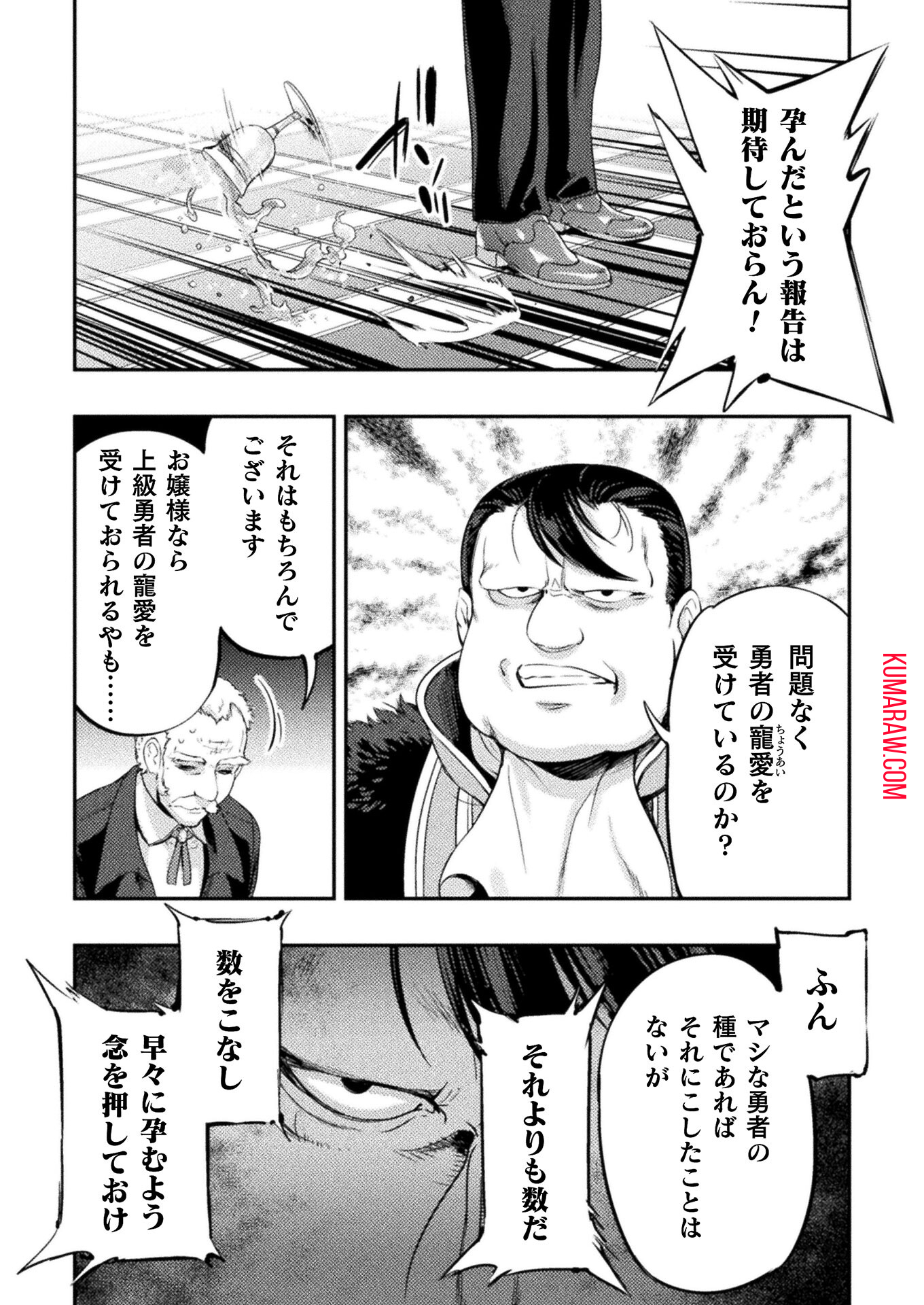 召喚勇者だけど下級認定されたのでメイドハーレムを作ります！ 第6話 - Page 25