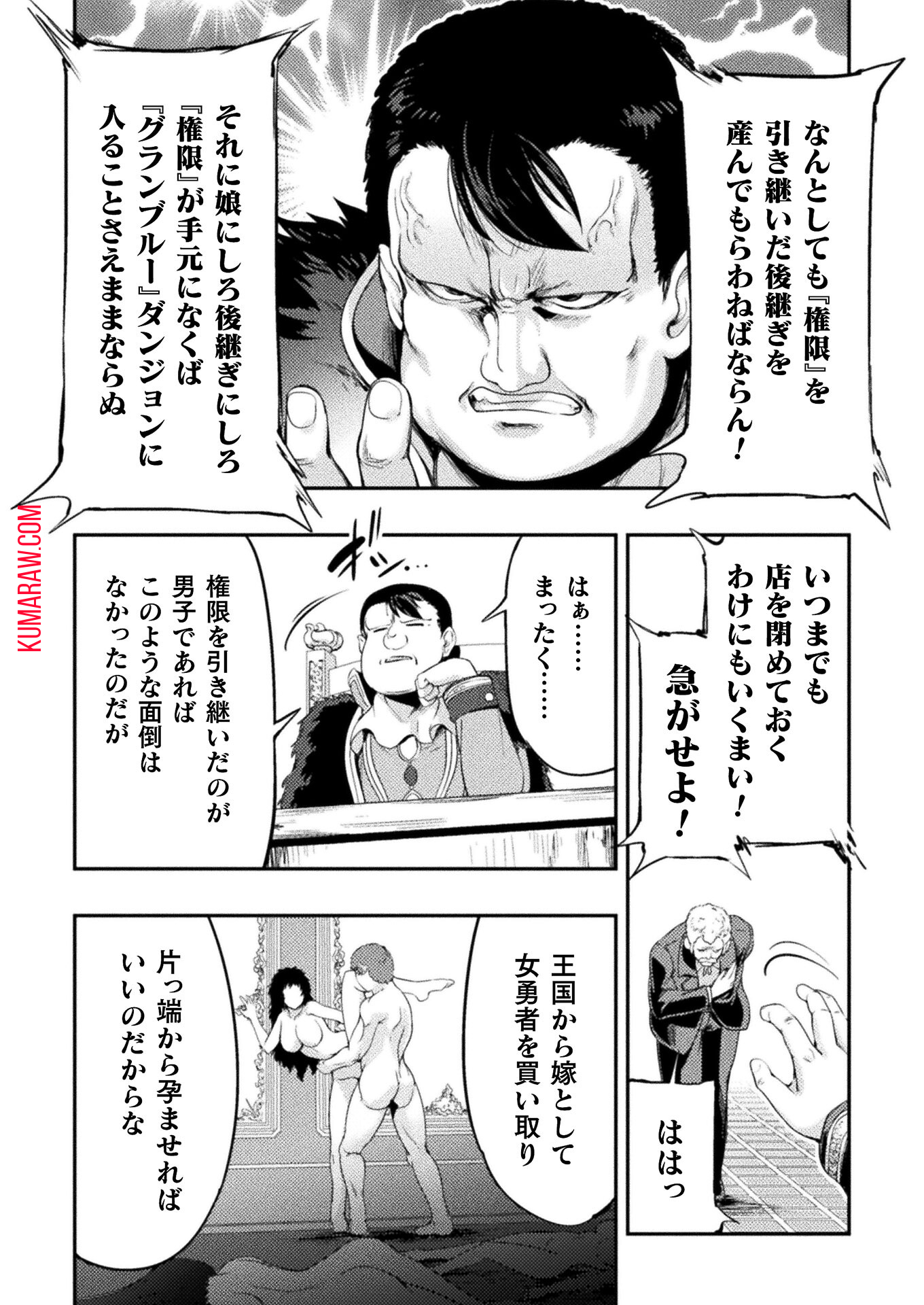 召喚勇者だけど下級認定されたのでメイドハーレムを作ります！ 第6話 - Page 26