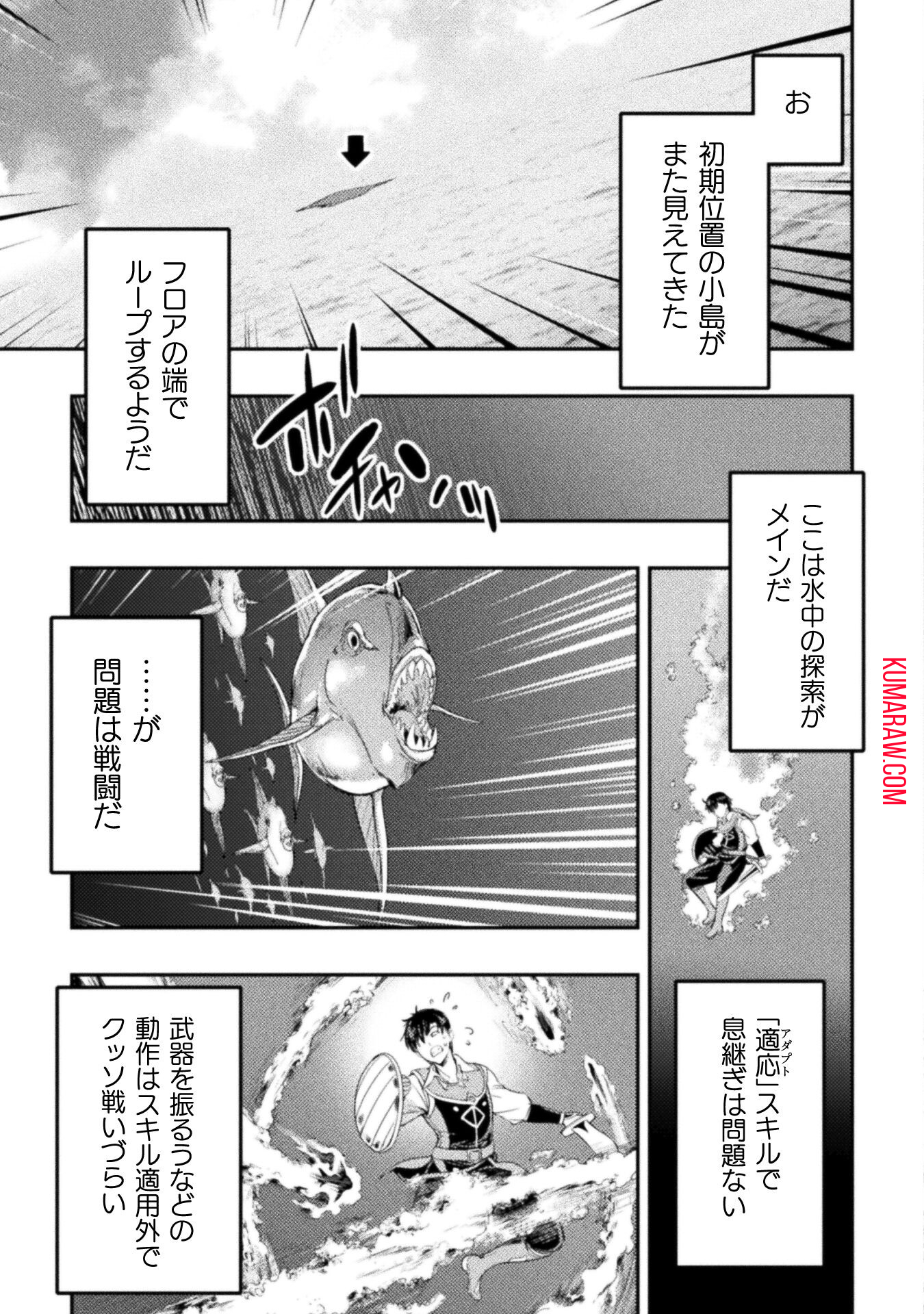 召喚勇者だけど下級認定されたのでメイドハーレムを作ります！ 第7話 - Page 3