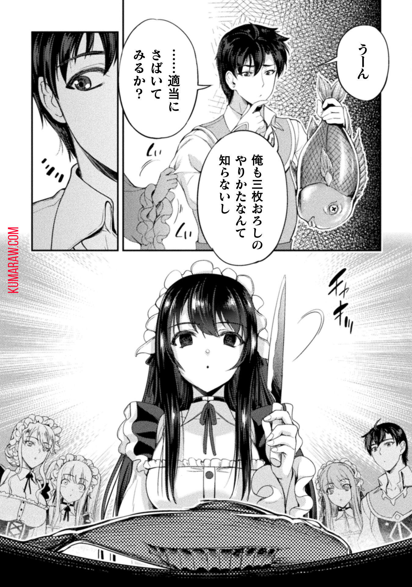 召喚勇者だけど下級認定されたのでメイドハーレムを作ります！ 第7話 - Page 8