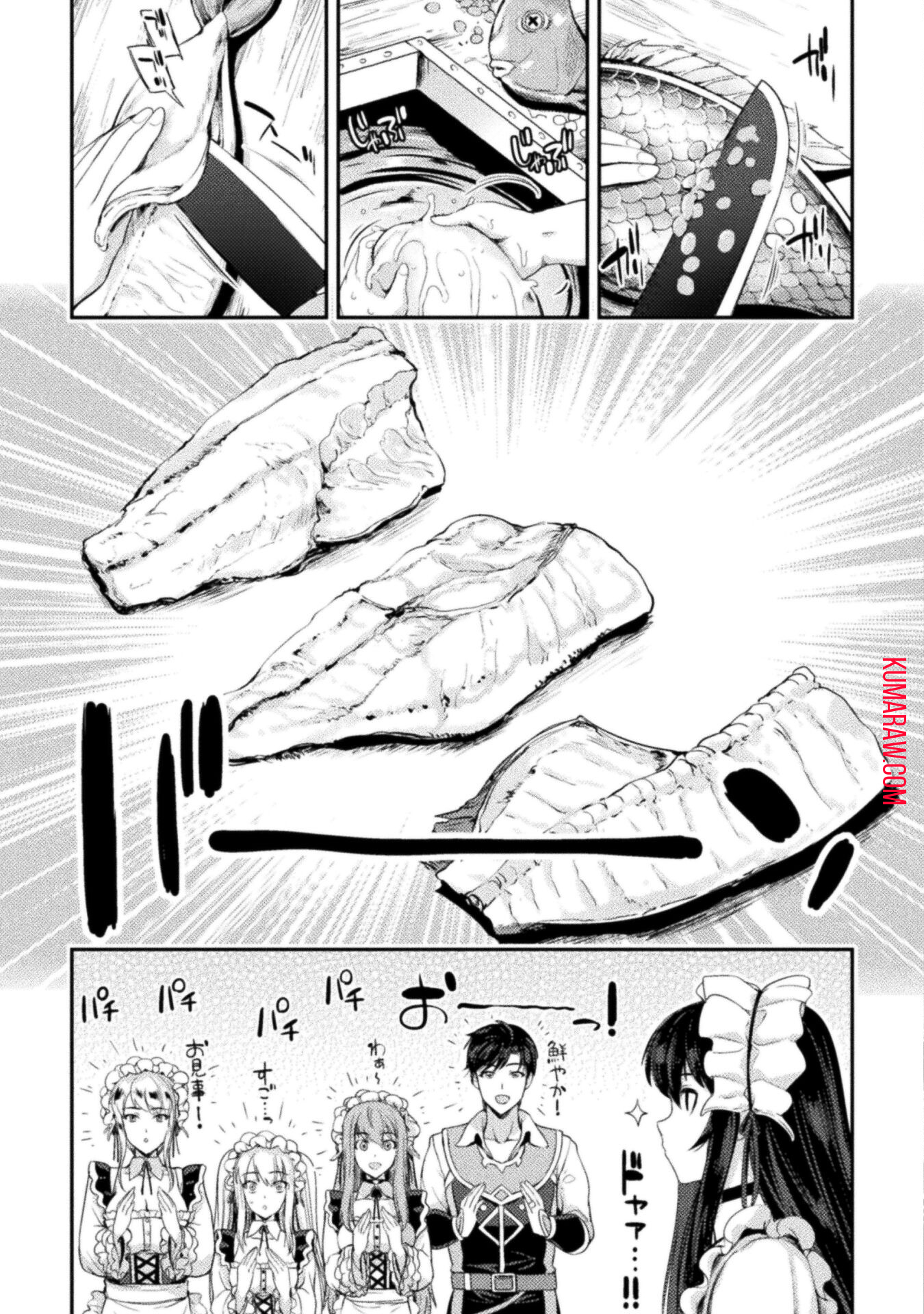 召喚勇者だけど下級認定されたのでメイドハーレムを作ります！ 第7話 - Page 9