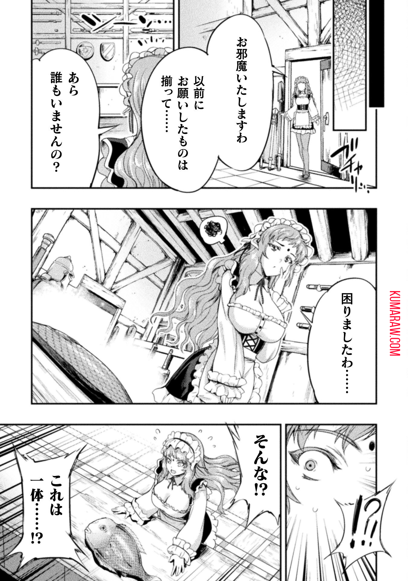 召喚勇者だけど下級認定されたのでメイドハーレムを作ります！ 第7話 - Page 13