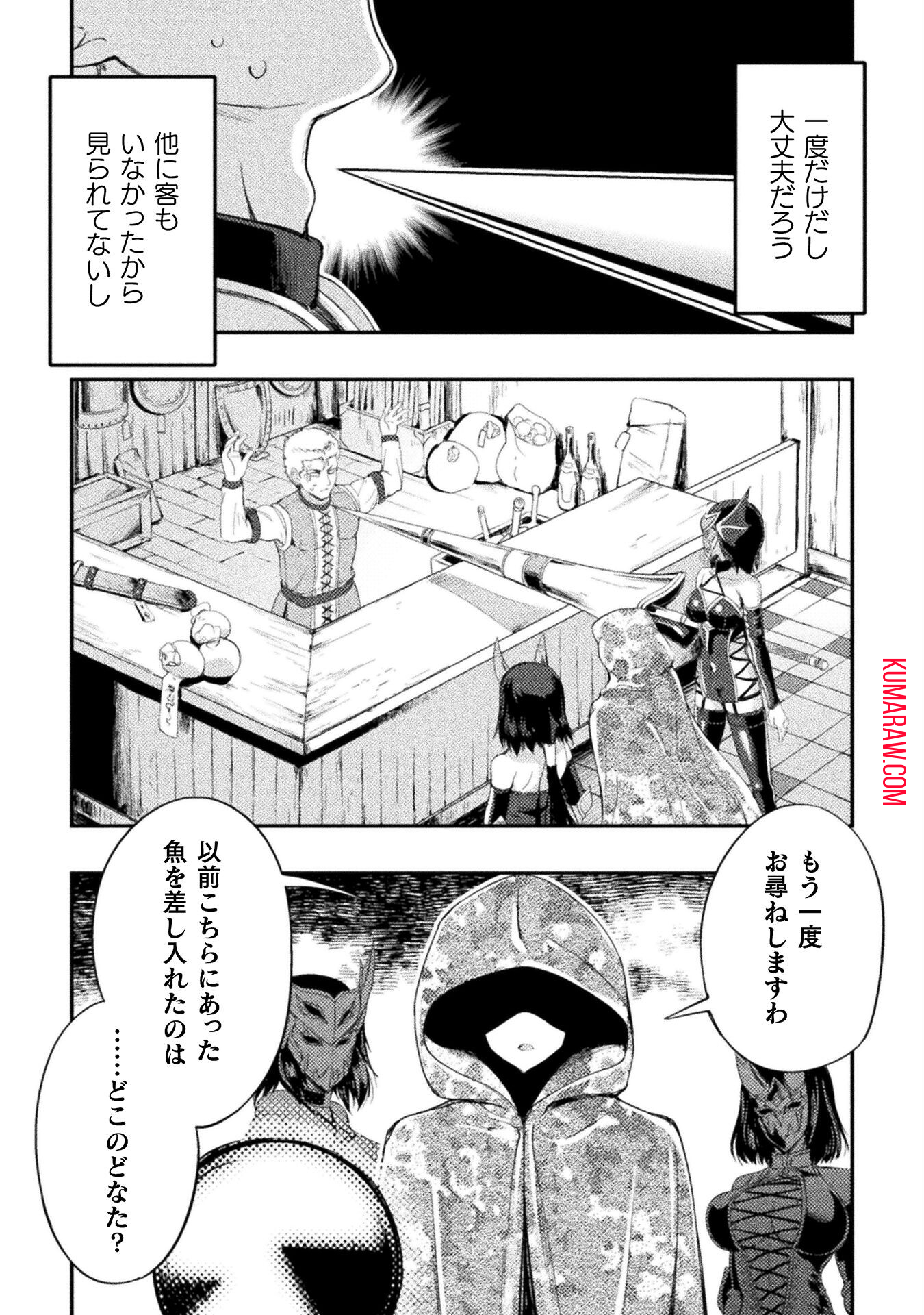 召喚勇者だけど下級認定されたのでメイドハーレムを作ります！ 第9話 - Page 9