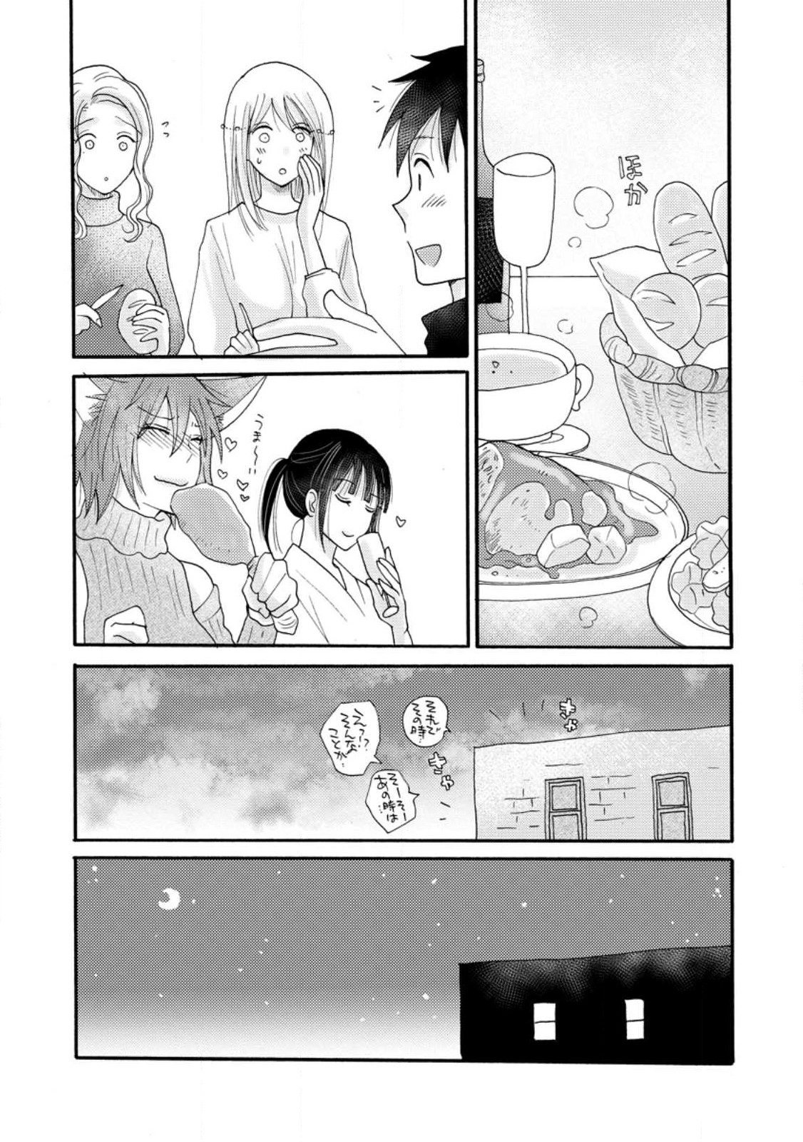 与えられたスキルを使って稼いで異世界美女達とイチャイチャしたい 第10.2話 - Page 5