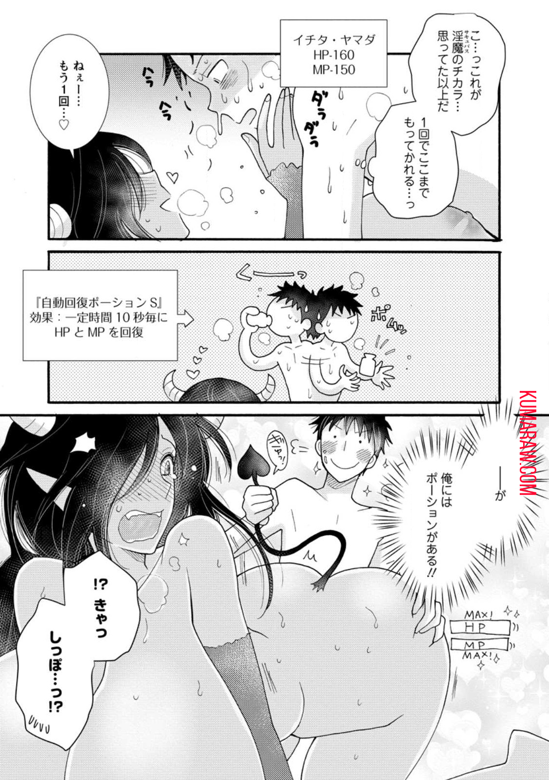 与えられたスキルを使って稼いで異世界美女達とイチャイチャしたい 第16.1話 - Page 7