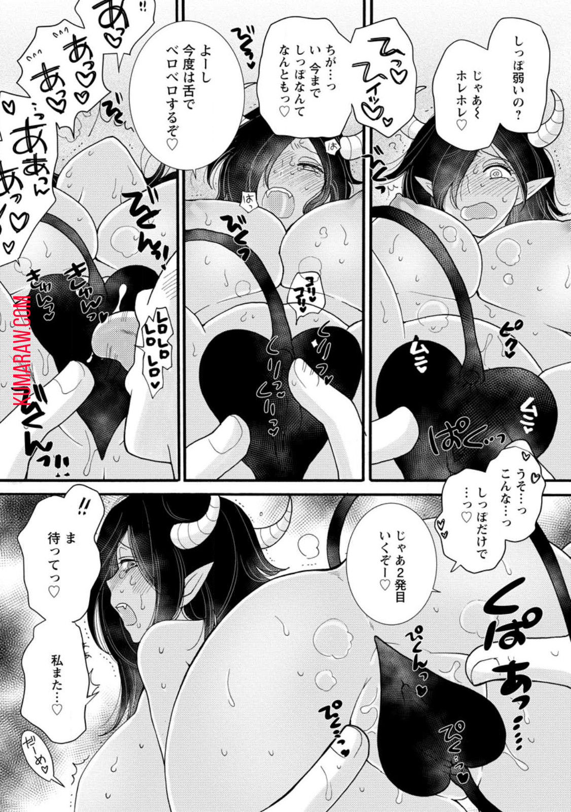 与えられたスキルを使って稼いで異世界美女達とイチャイチャしたい 第16.1話 - Page 8