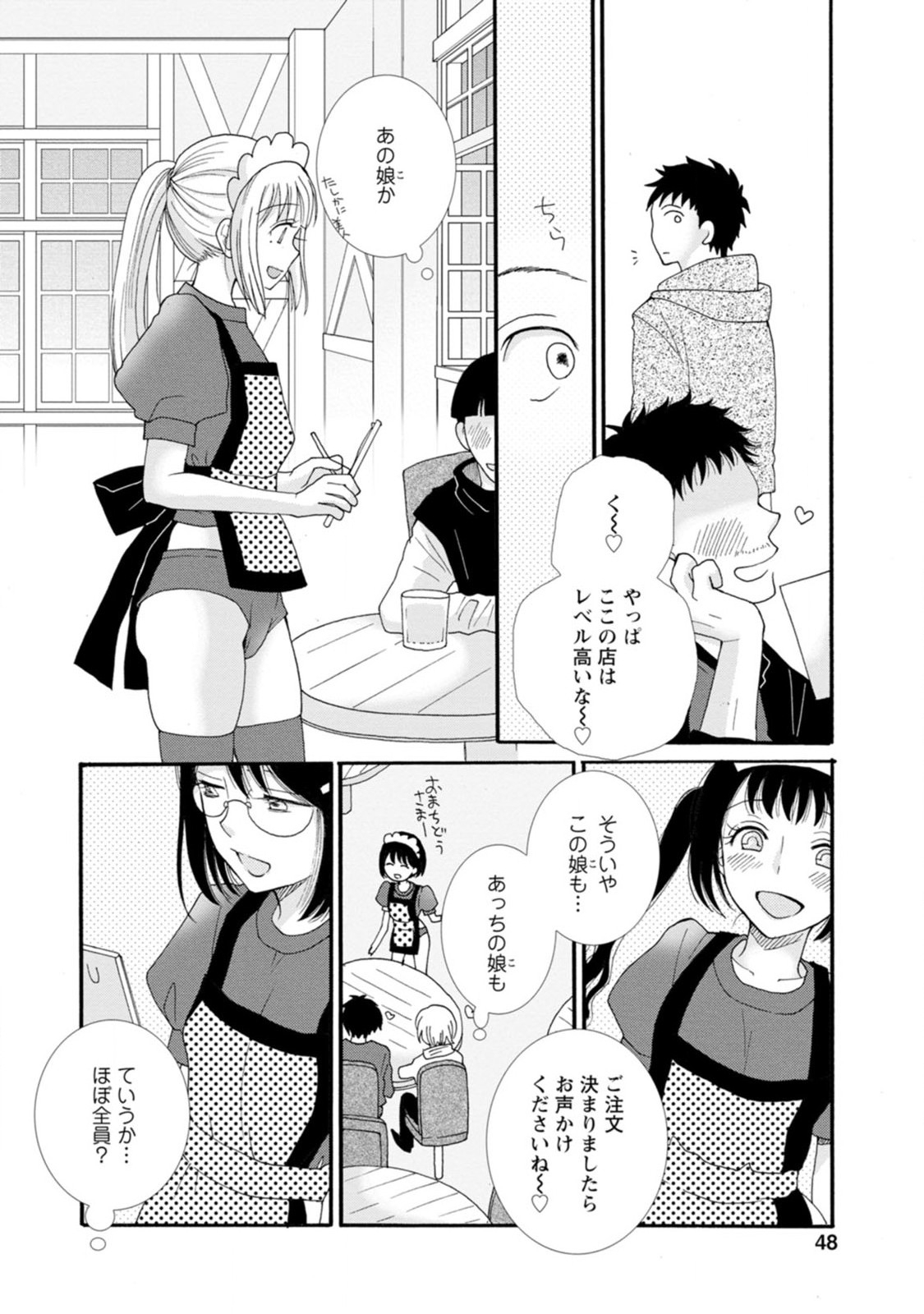 与えられたスキルを使って稼いで異世界美女達とイチャイチャしたい 第2話 - Page 16