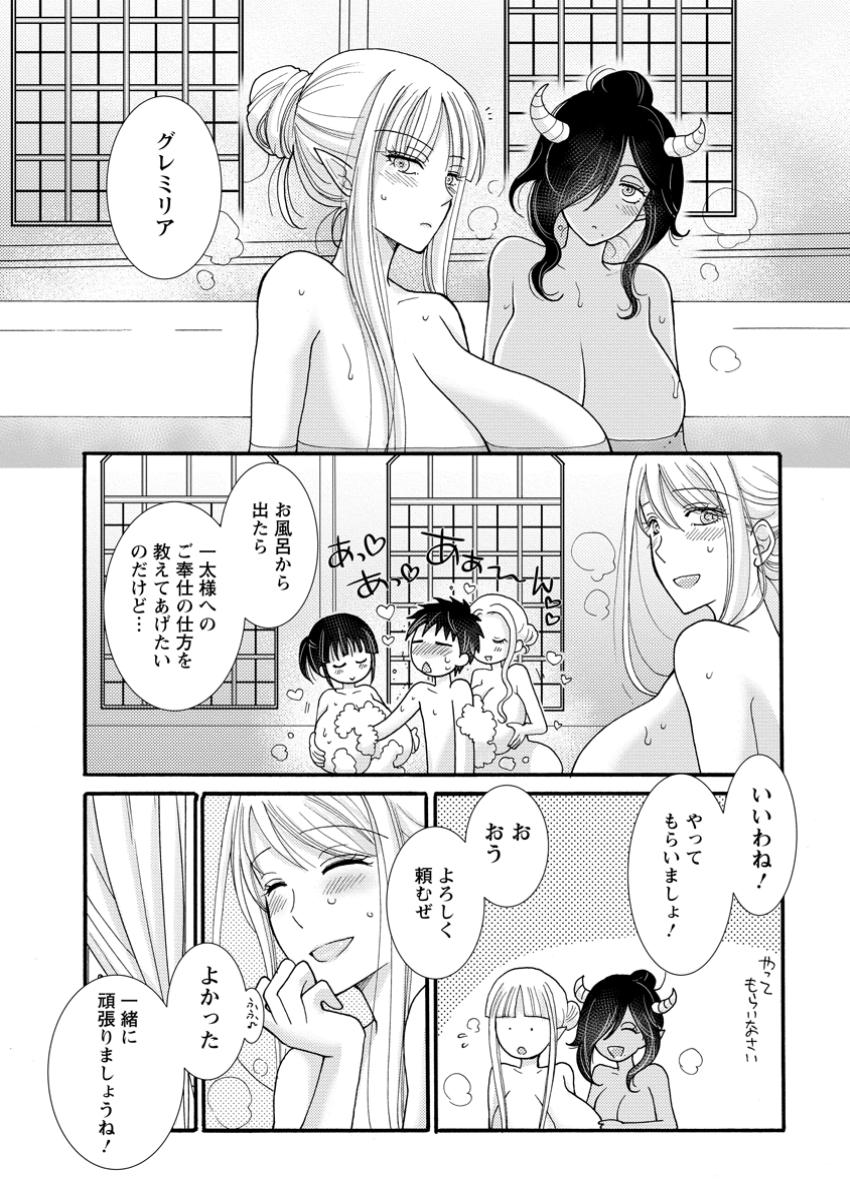 与えられたスキルを使って稼いで異世界美女達とイチャイチャしたい 第21.1話 - Page 1