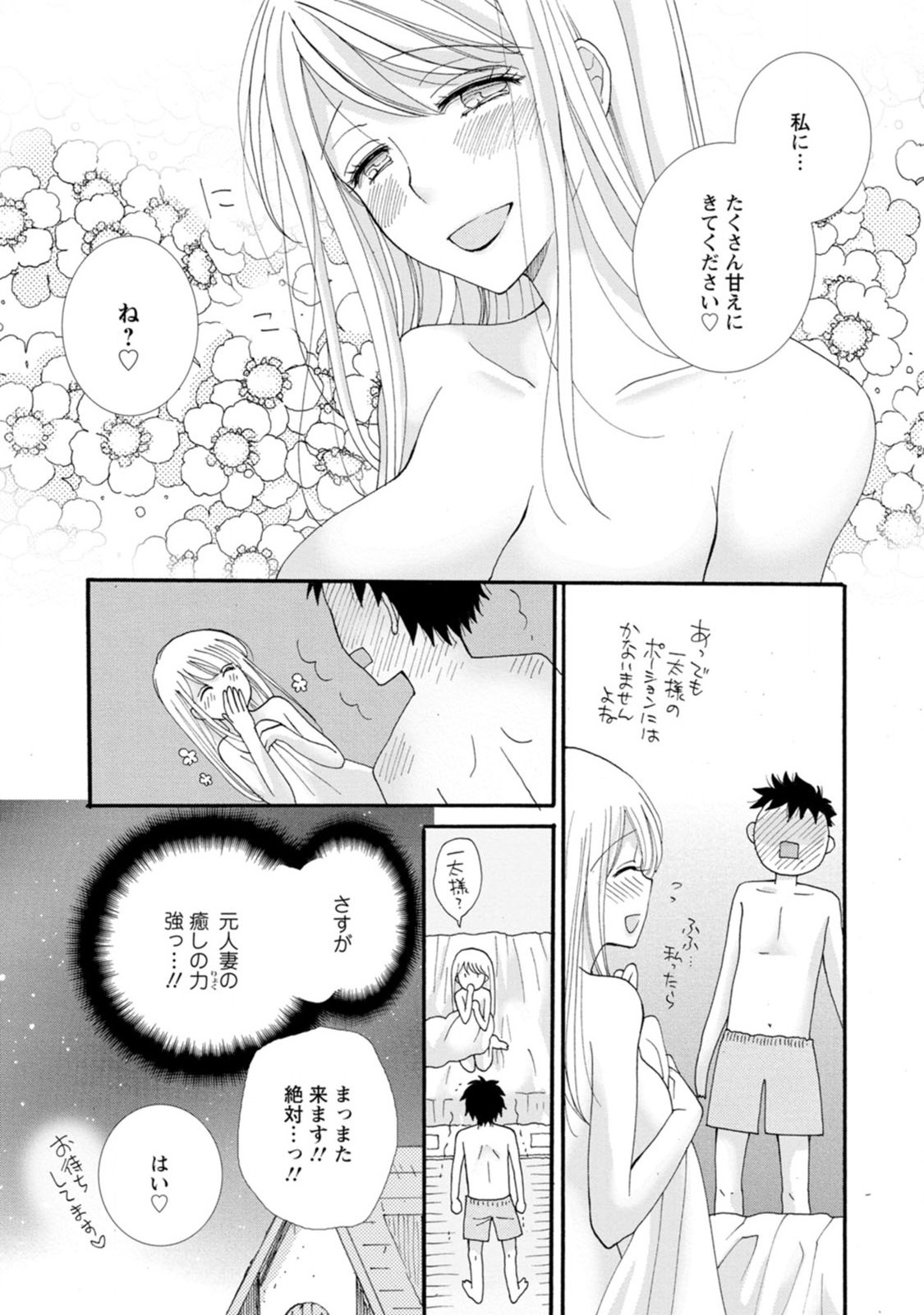 与えられたスキルを使って稼いで異世界美女達とイチャイチャしたい 第3話 - Page 11