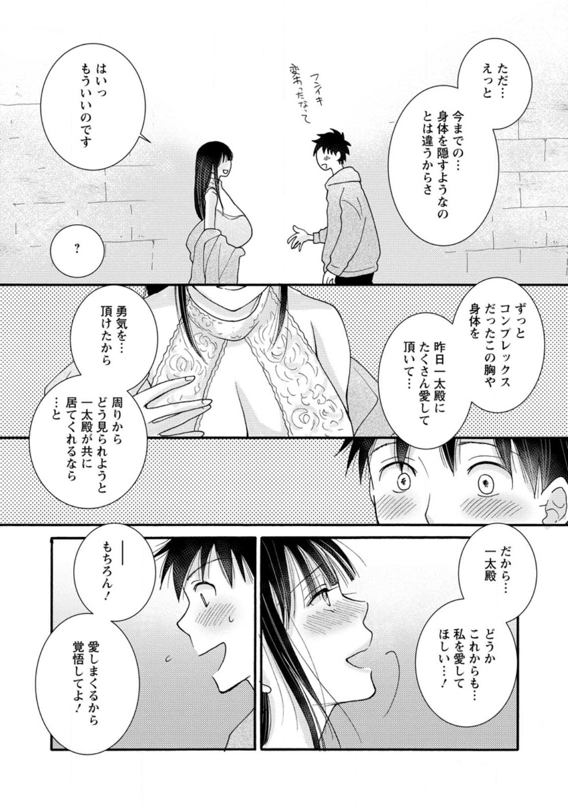 与えられたスキルを使って稼いで異世界美女達とイチャイチャしたい 第9.1話 - Page 3