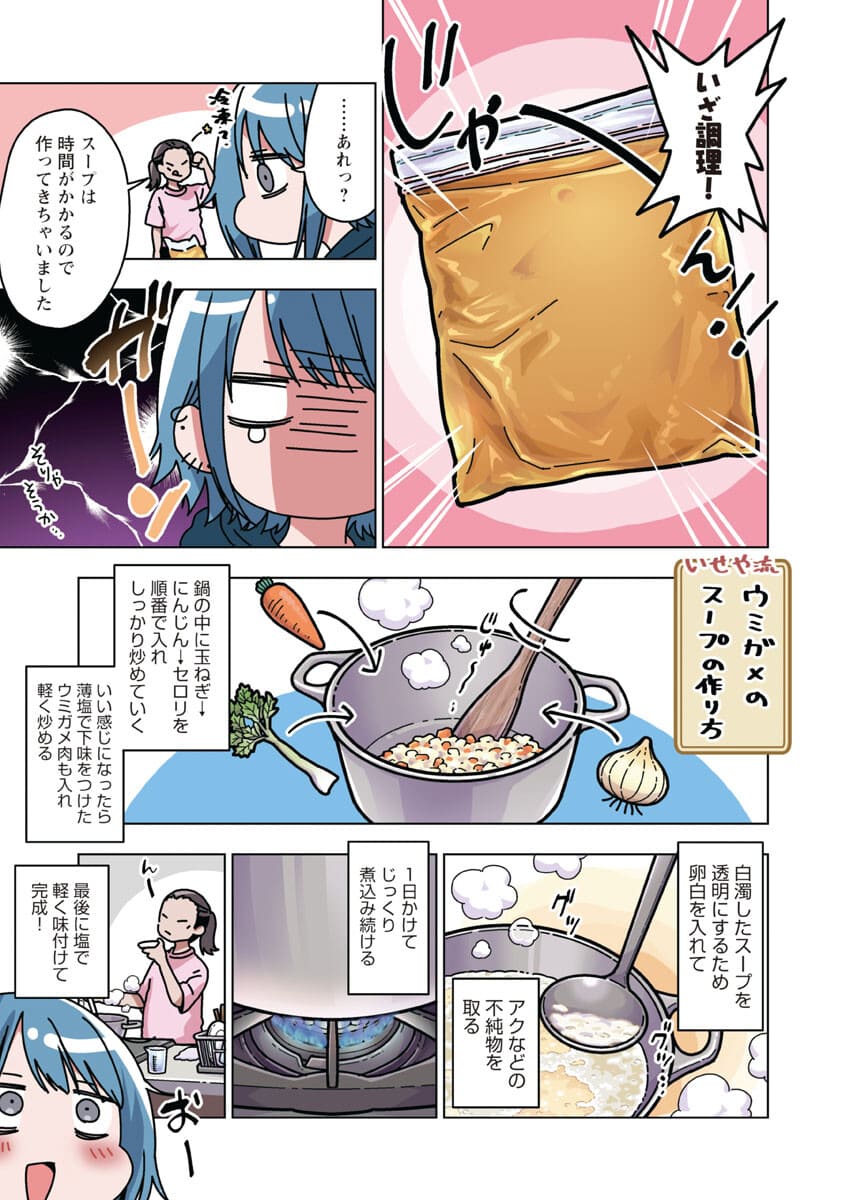 アタマの中のアレを食べたい 第21話 - Page 11