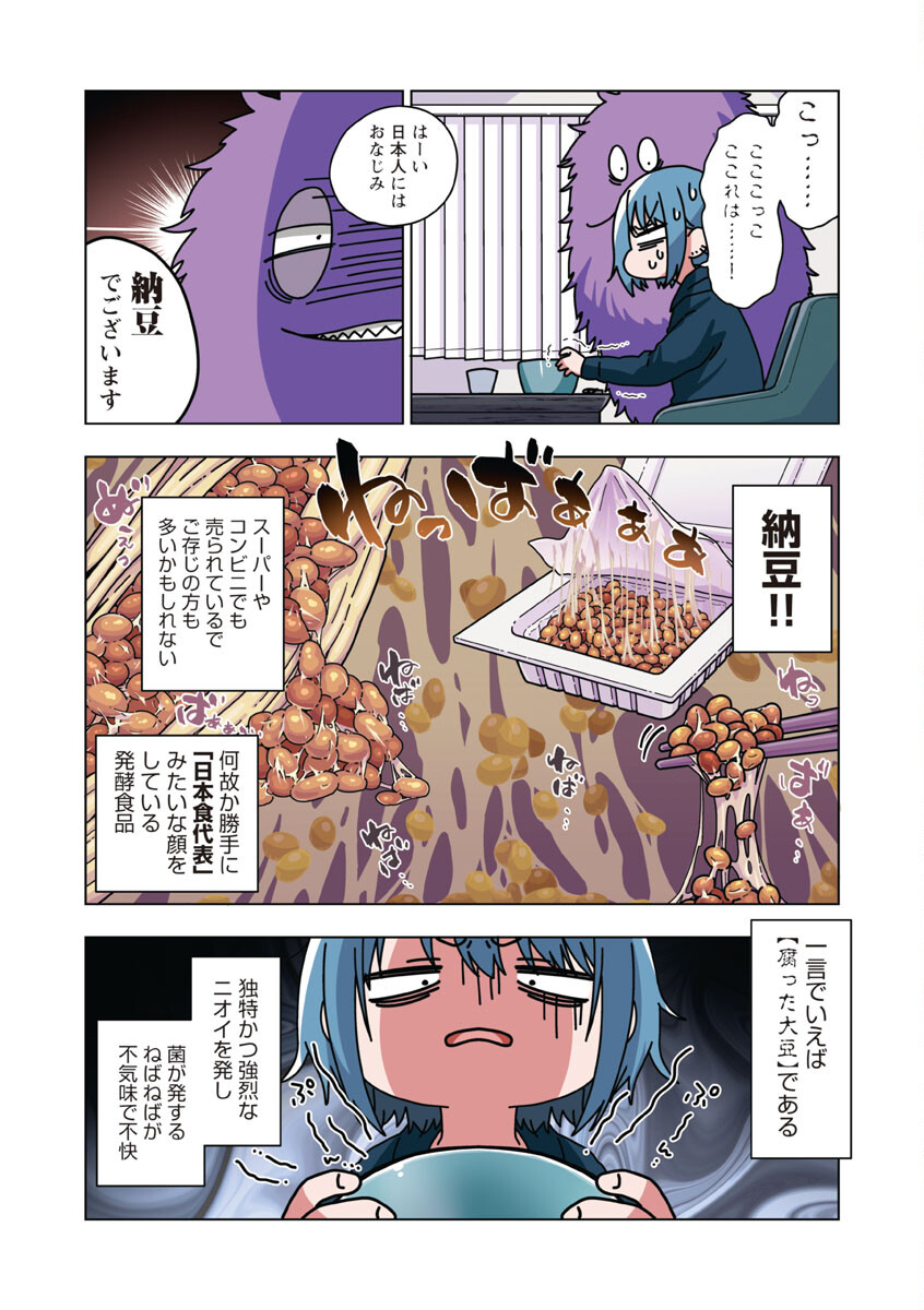 アタマの中のアレを食べたい 第22話 - Page 10