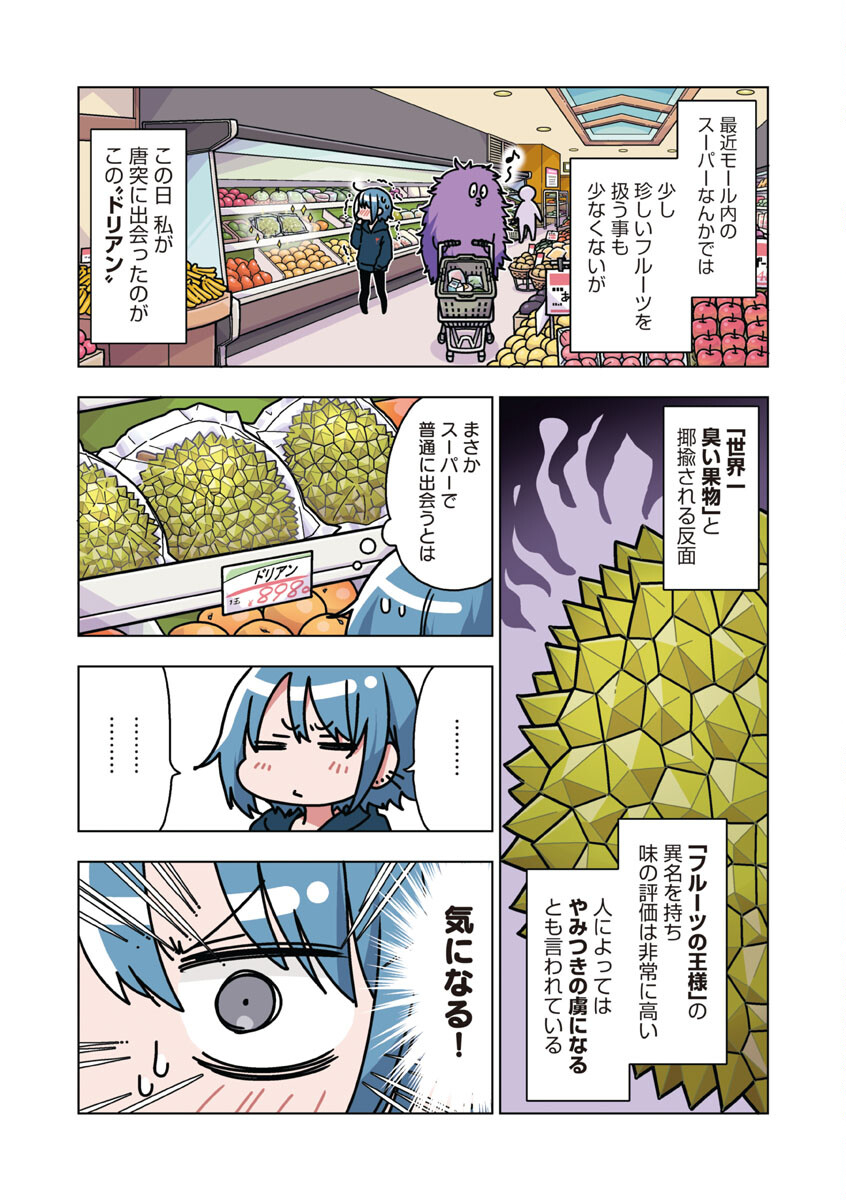 アタマの中のアレを食べたい 第23話 - Page 6