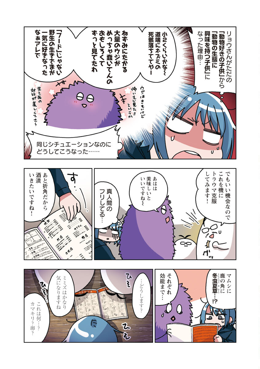 アタマの中のアレを食べたい 第24話 - Page 9