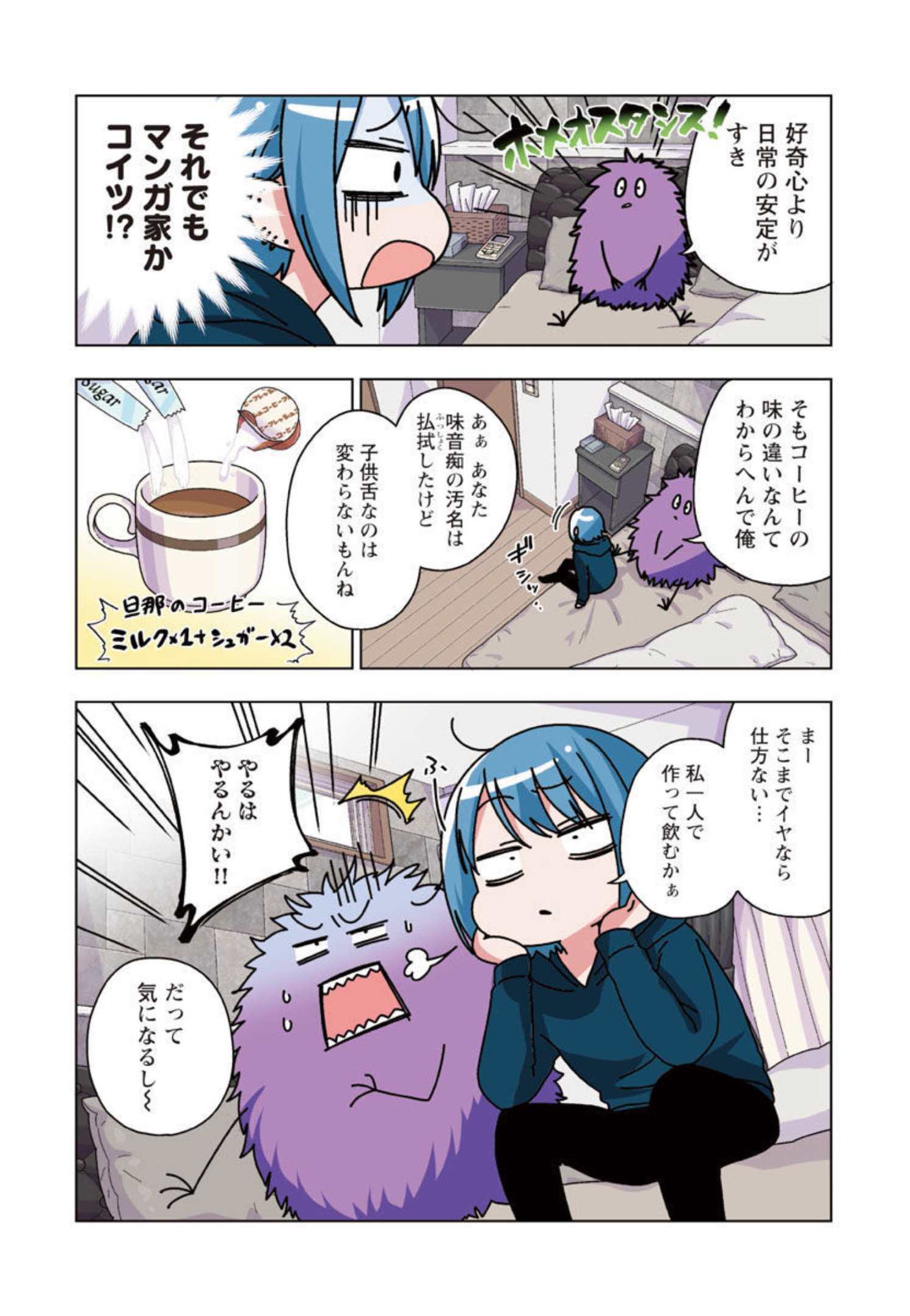 アタマの中のアレを食べたい 第27話 - Page 6