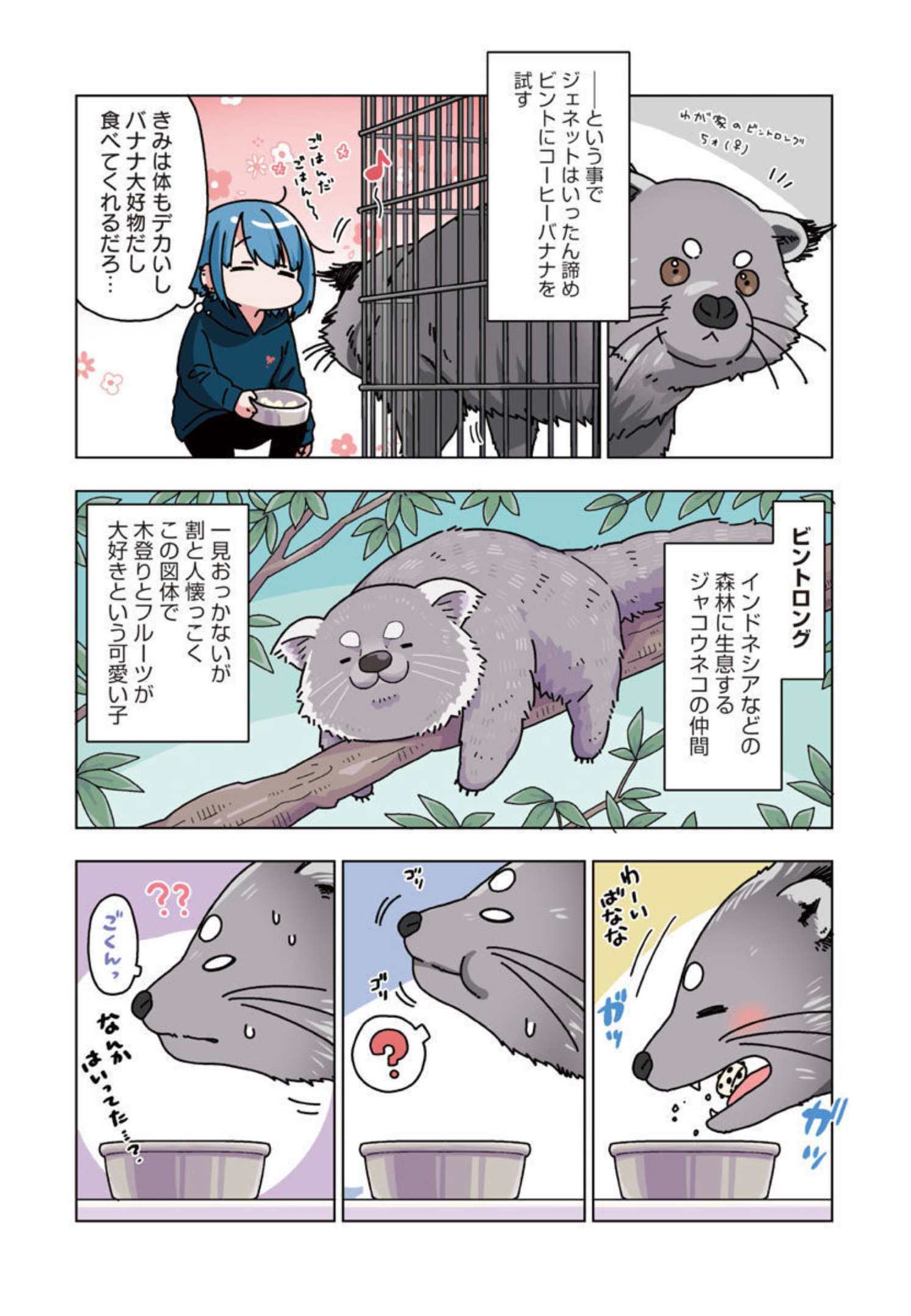 アタマの中のアレを食べたい 第27話 - Page 10