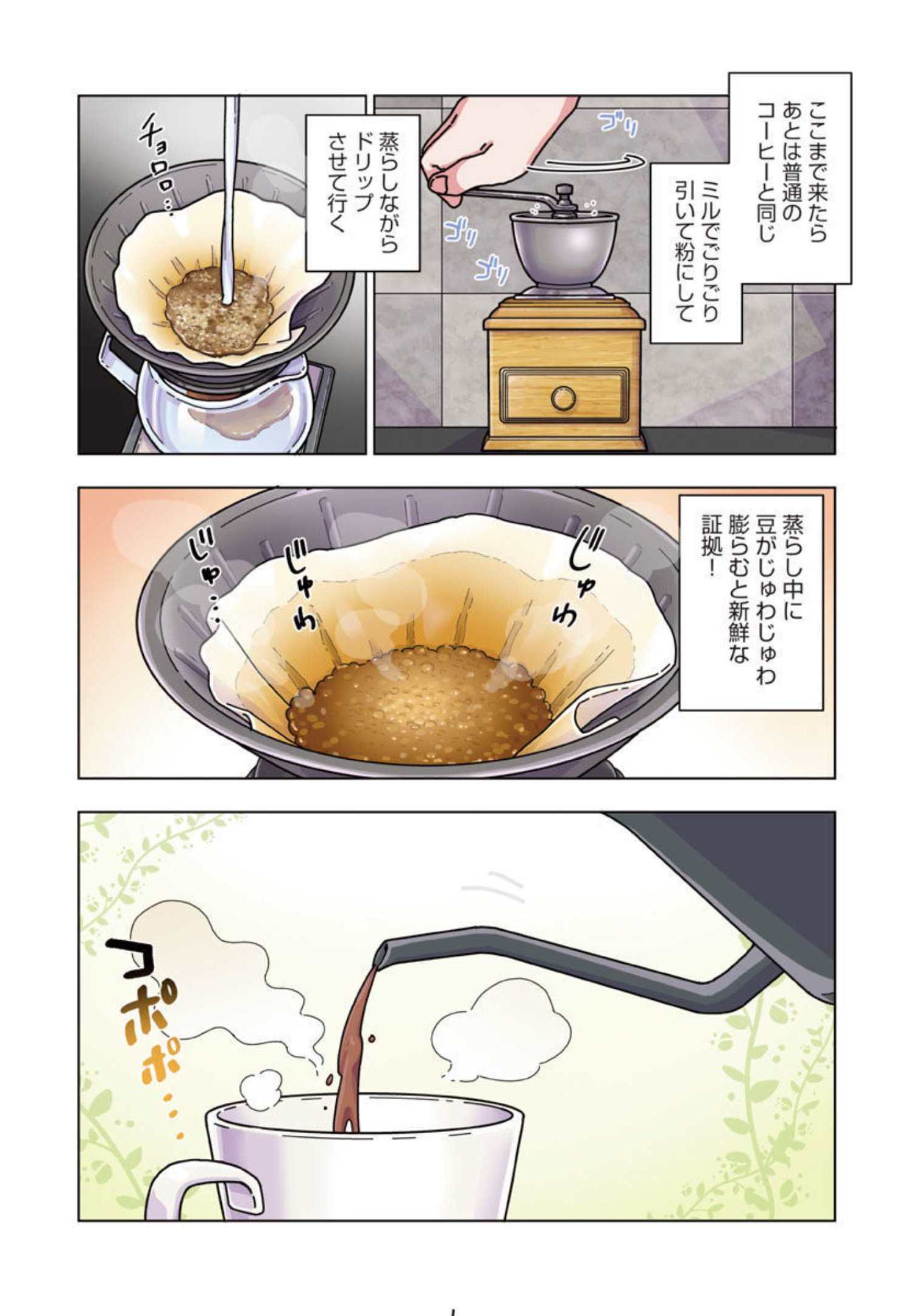 アタマの中のアレを食べたい 第27話 - Page 15