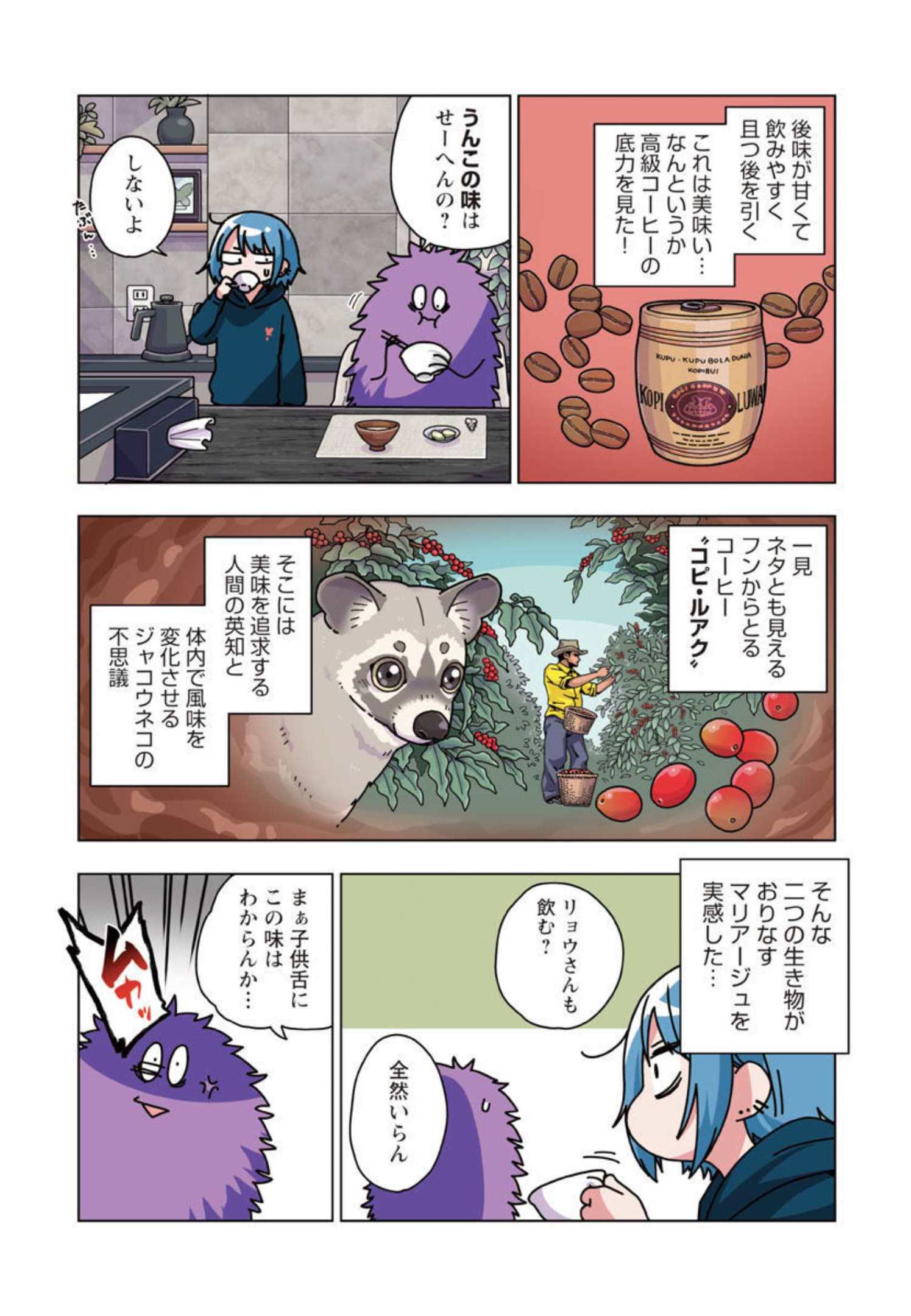 アタマの中のアレを食べたい 第27話 - Page 19