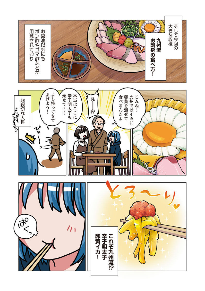 アタマの中のアレを食べたい 第33話 - Page 13