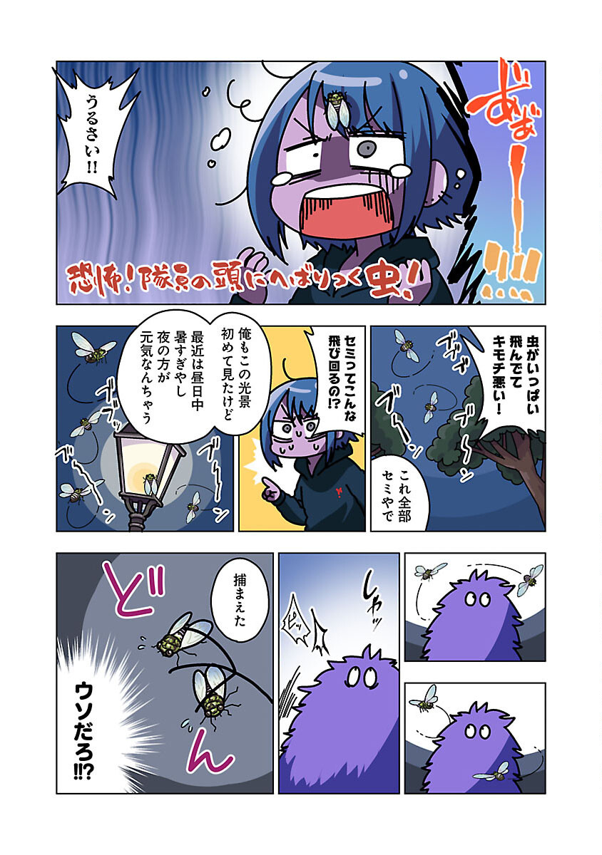 アタマの中のアレを食べたい 第38話 - Page 9