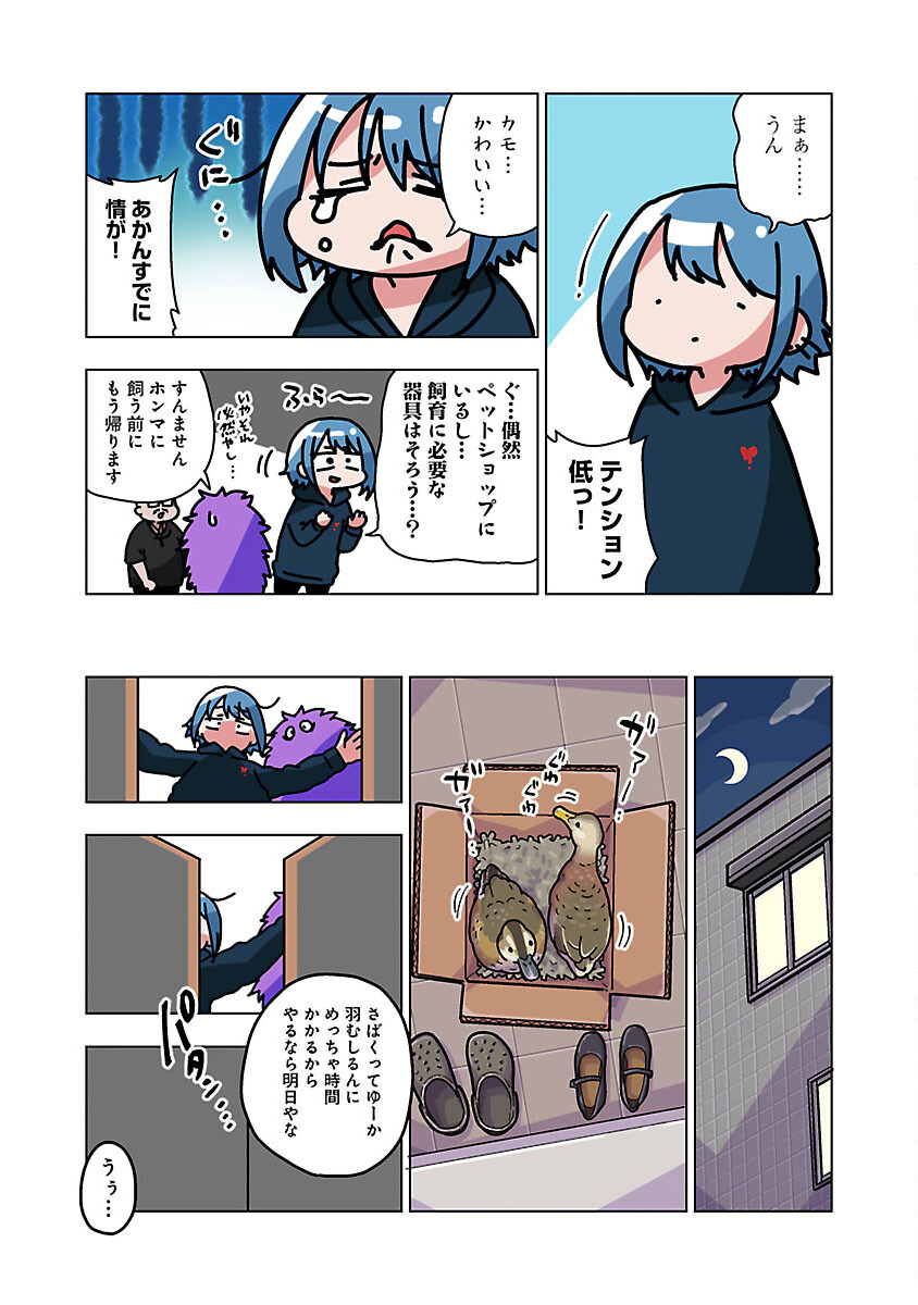 アタマの中のアレを食べたい 第39話 - Page 9