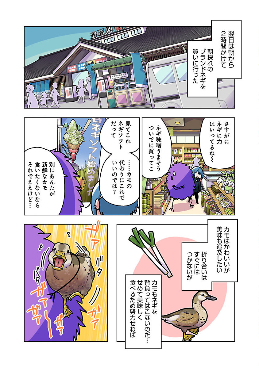 アタマの中のアレを食べたい 第39話 - Page 10