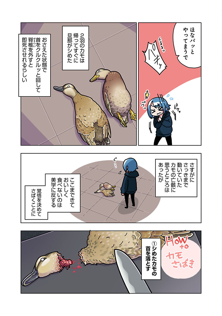 アタマの中のアレを食べたい 第39話 - Page 11