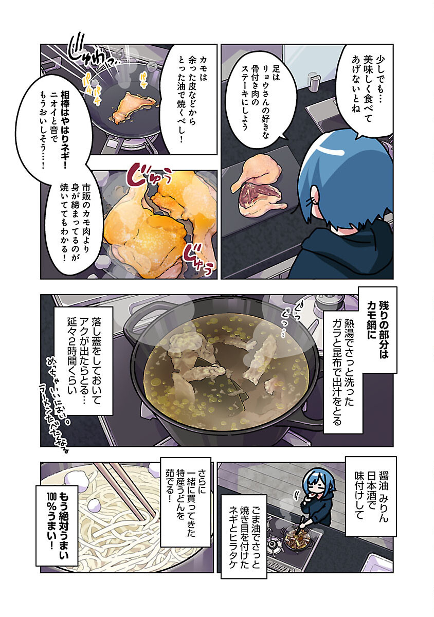 アタマの中のアレを食べたい 第39話 - Page 14