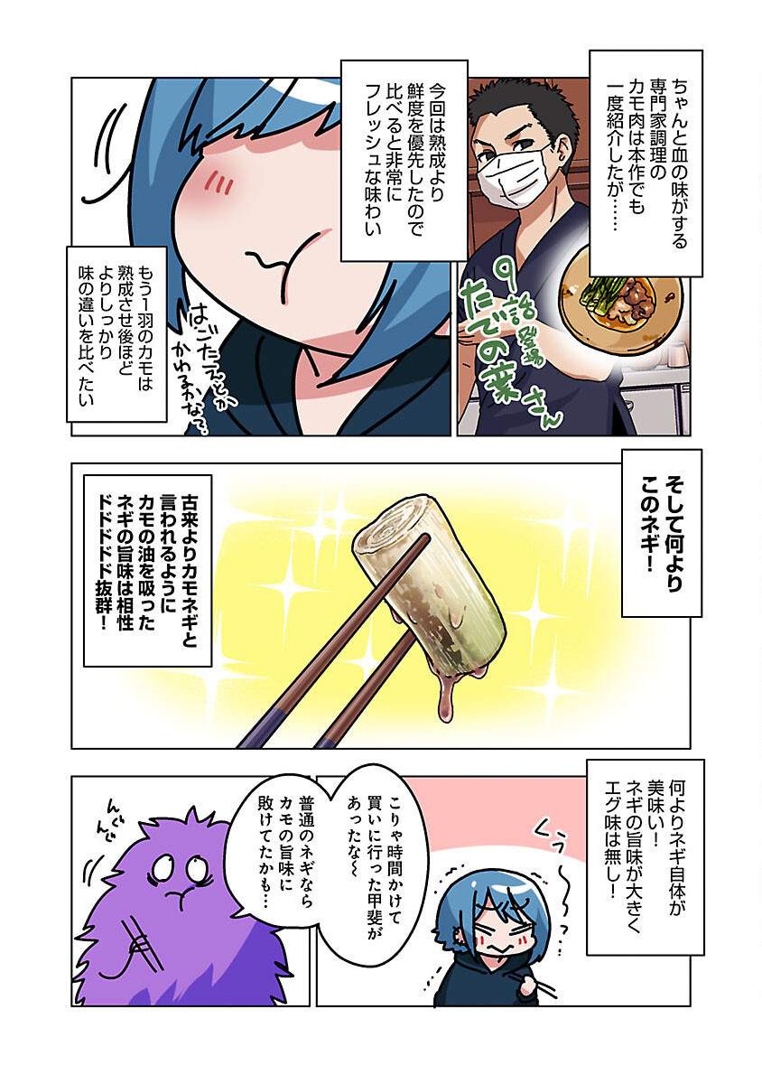 アタマの中のアレを食べたい 第39話 - Page 17