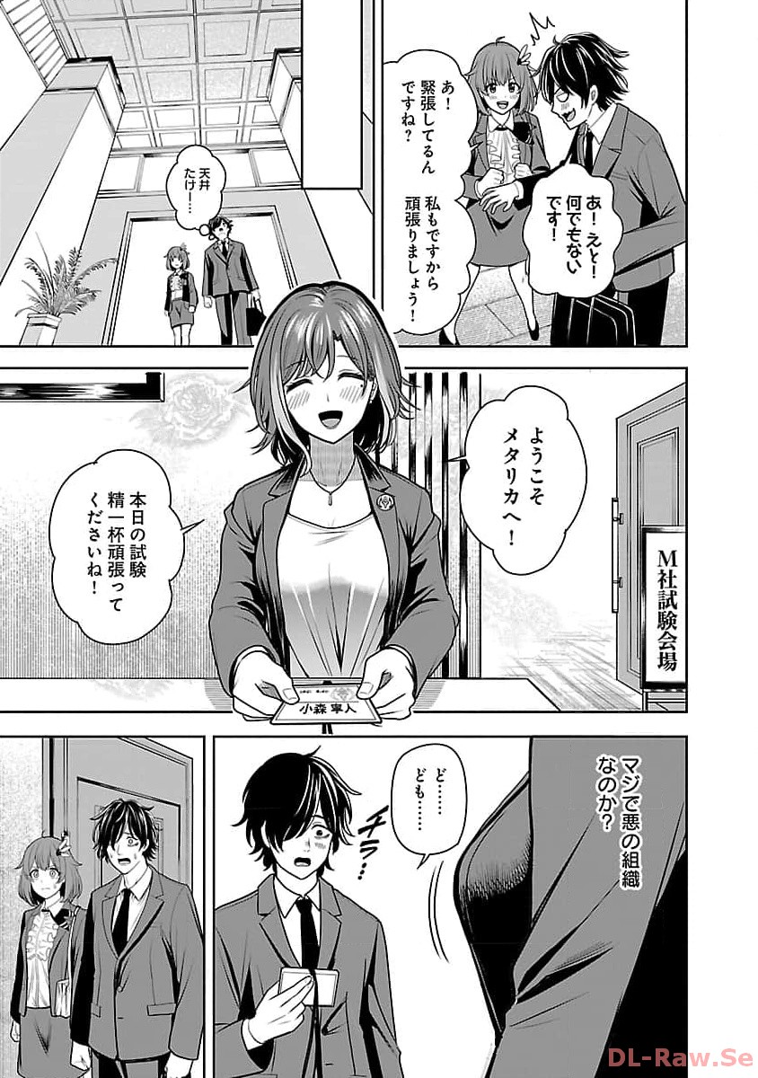 アタマの中のアレを食べたい 第40話 - Page 15