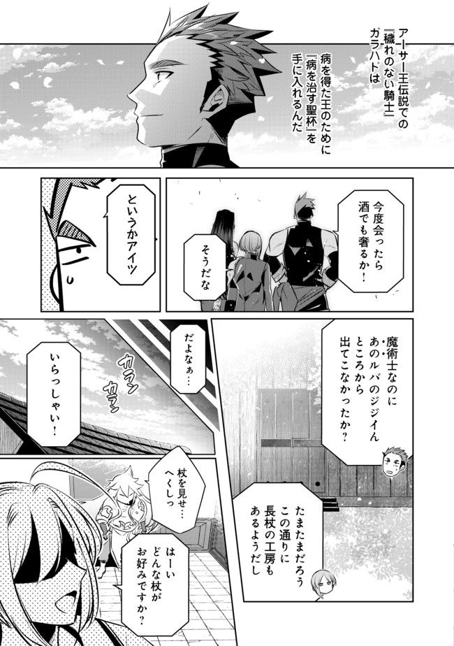 新しいゲーム始めました。 第2話 - Page 29