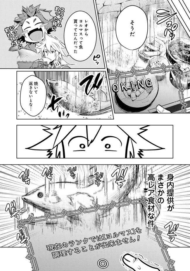 新しいゲーム始めました。 第3話 - Page 16