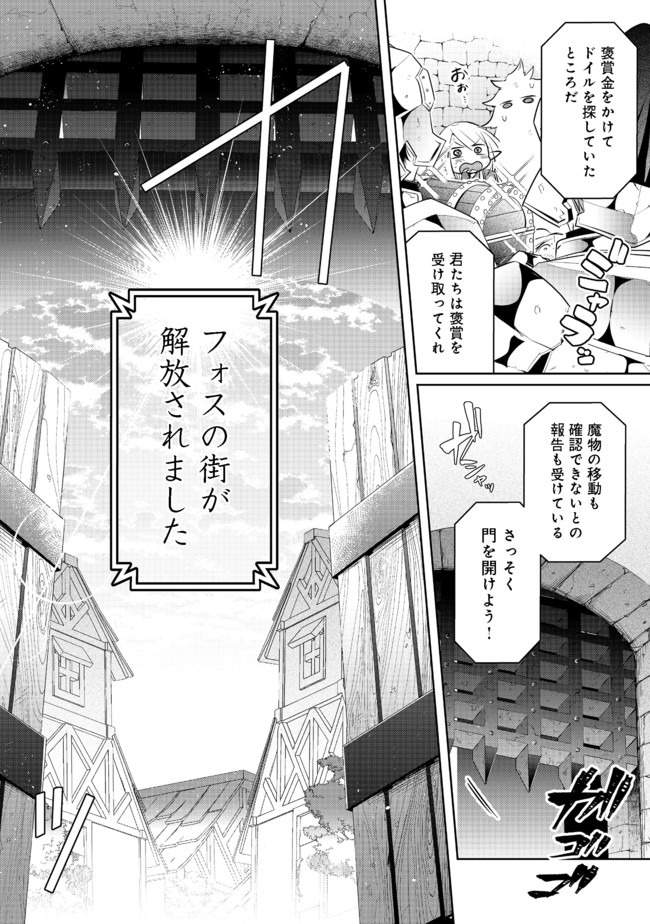 新しいゲーム始めました。 第6.3話 - Page 9