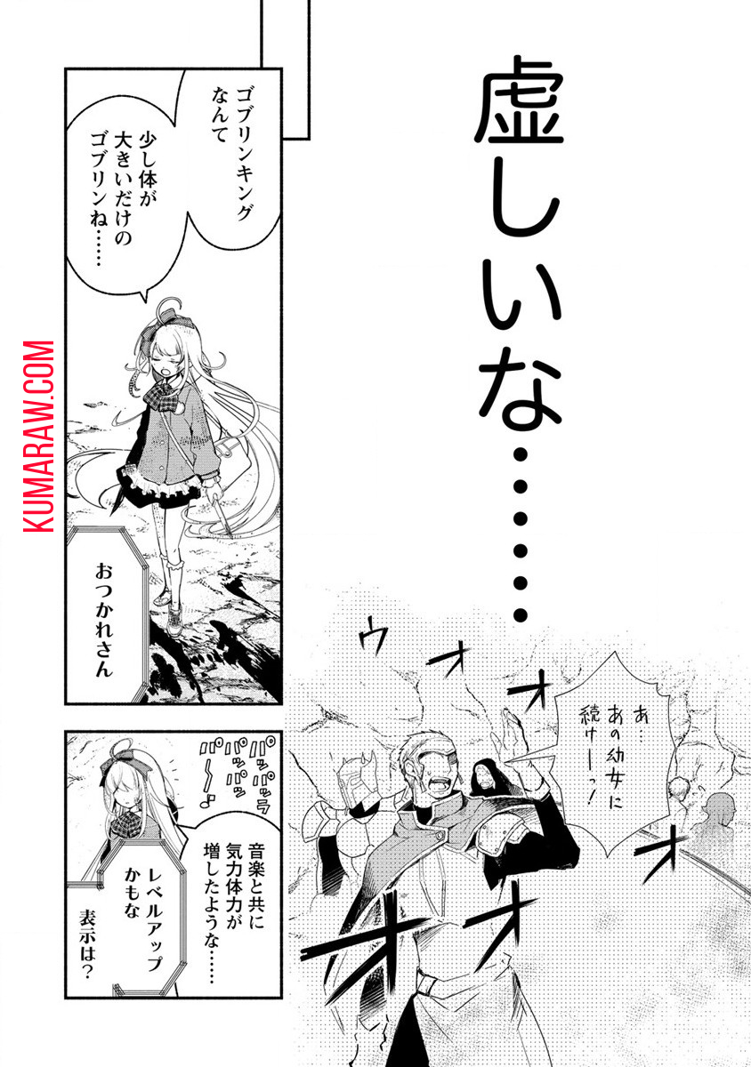 あたしメリーさん。いま異世界にいるの……。 第2話 - Page 34