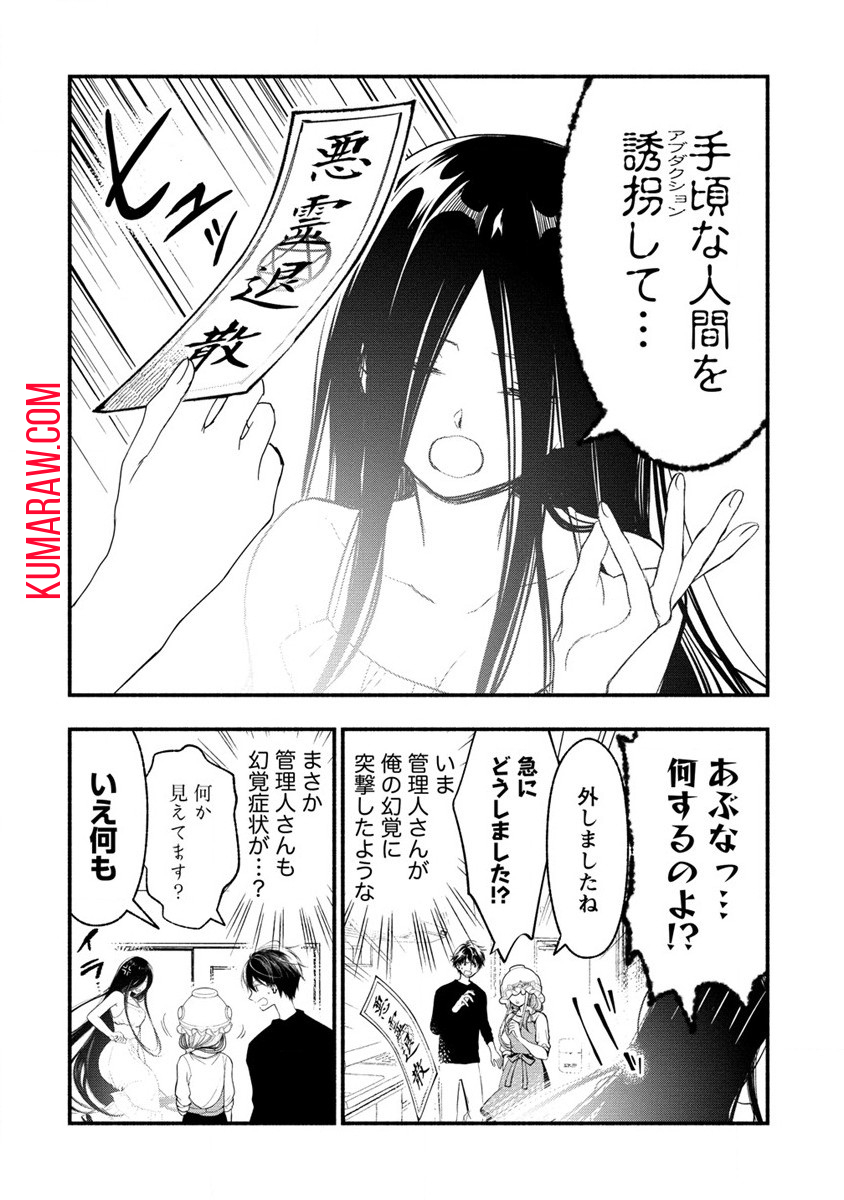 あたしメリーさん。いま異世界にいるの……。 第3.2話 - Page 6