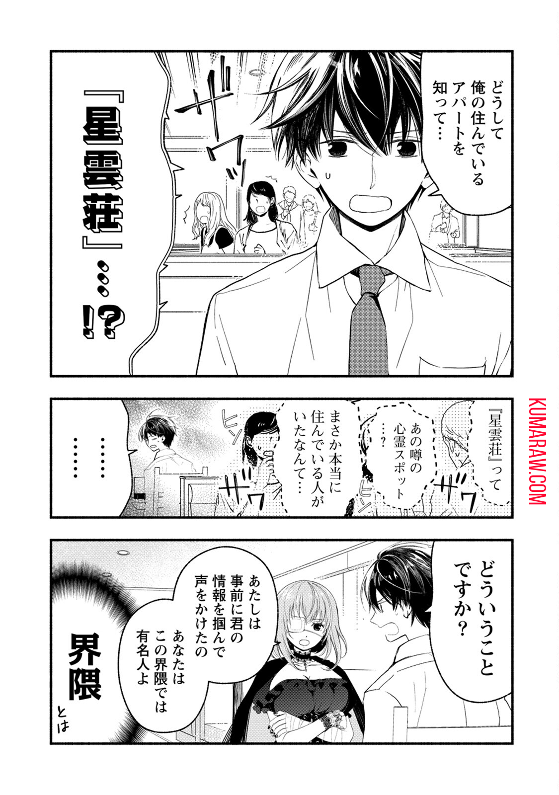 あたしメリーさん。いま異世界にいるの……。 第4.1話 - Page 15