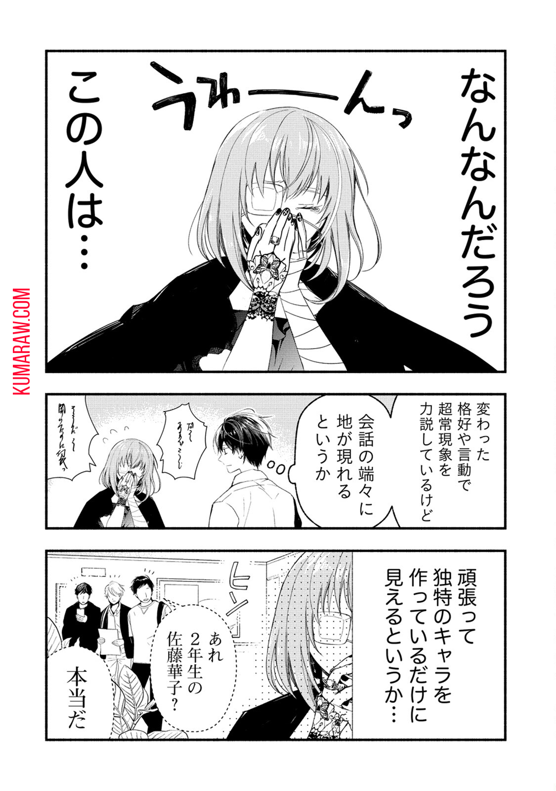 あたしメリーさん。いま異世界にいるの……。 第4.1話 - Page 18