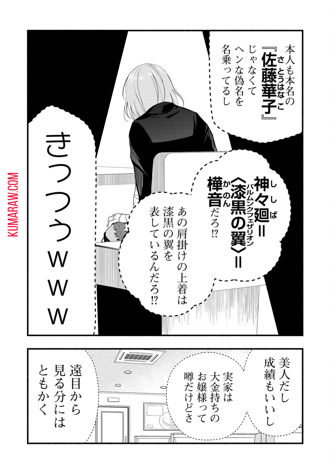 あたしメリーさん。いま異世界にいるの……。 第4.1話 - Page 20