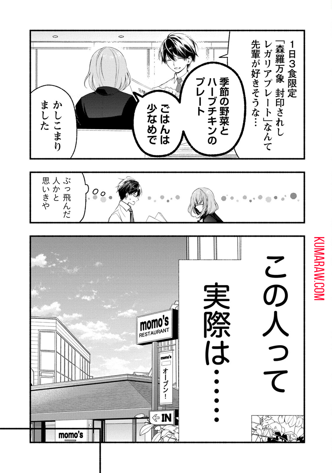 あたしメリーさん。いま異世界にいるの……。 第4.1話 - Page 23