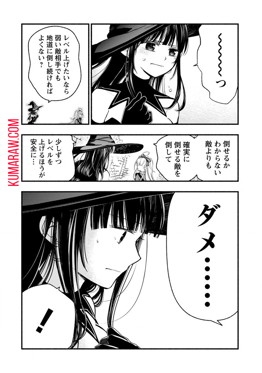 あたしメリーさん。いま異世界にいるの……。 第7話 - Page 6