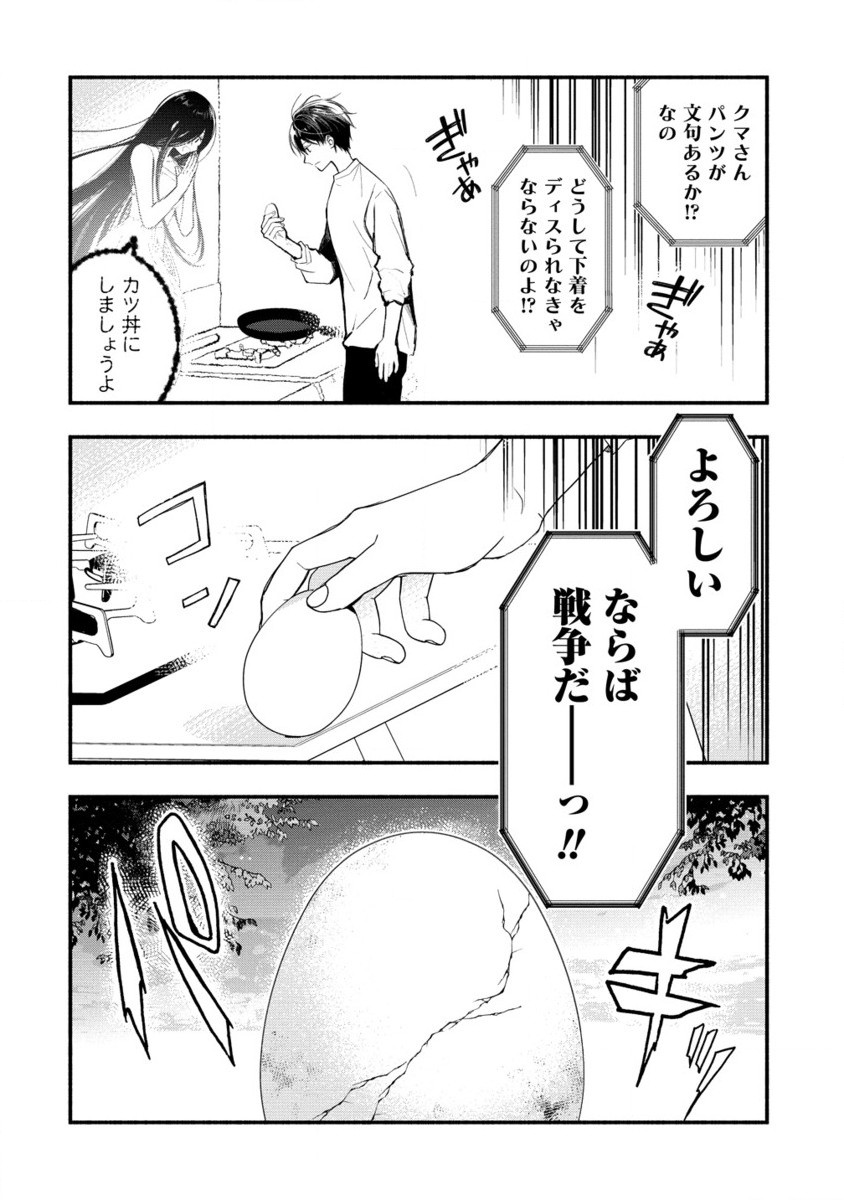 あたしメリーさん。いま異世界にいるの……。 第8.2話 - Page 9