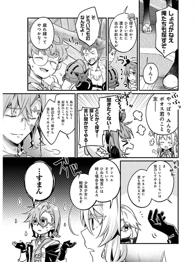 ライザのアトリエ〜常闇の女王と秘密の隠れ家〜 第7話 - Page 15