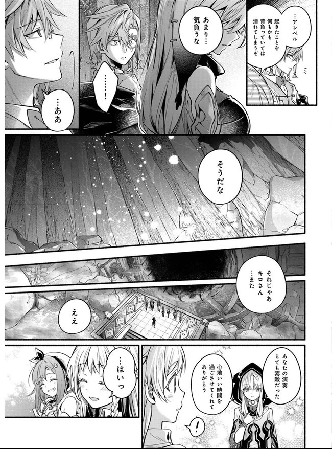 ライザのアトリエ〜常闇の女王と秘密の隠れ家〜 第8話 - Page 15