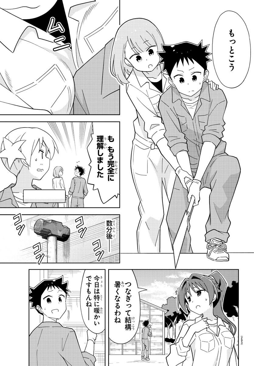 あつまれ！ふしぎ研究部 第175話 - Page 6