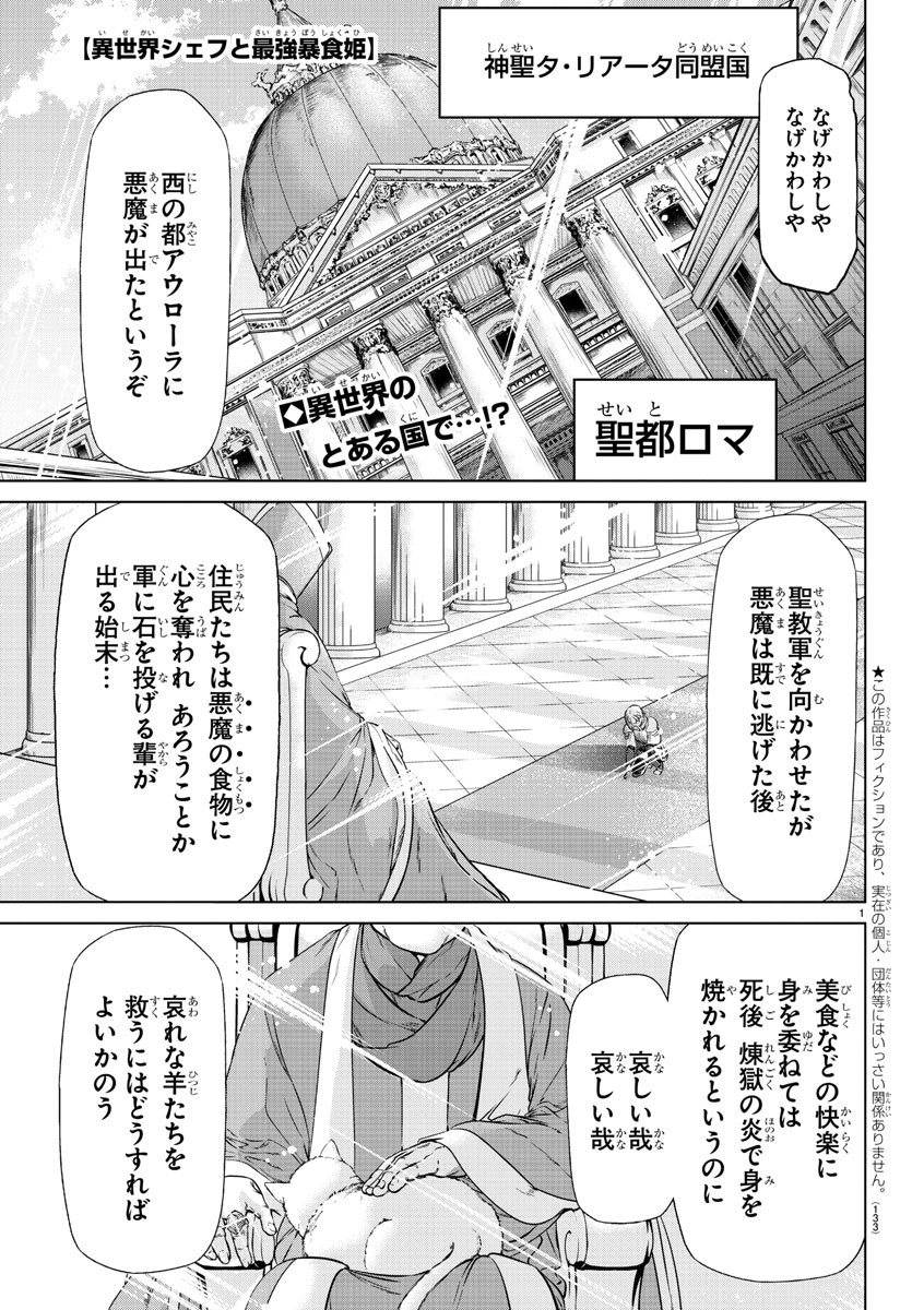 あつまれ！ふしぎ研究部 第223話 - Page 10